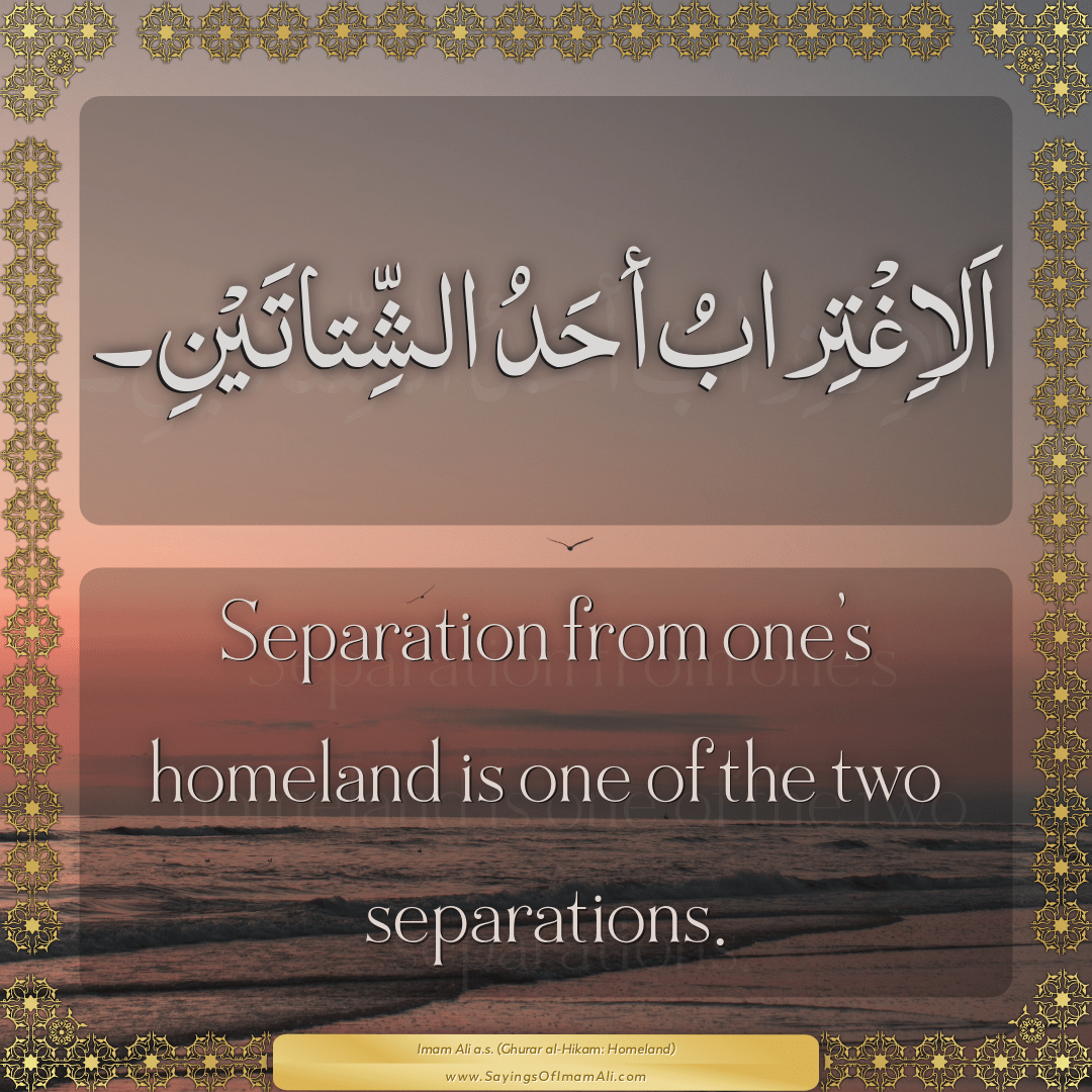 Separation from one’s homeland is one of the two separations.